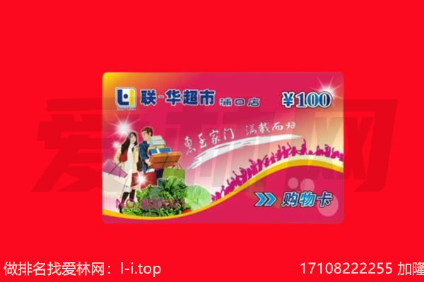 许昌购物卡回收.jpg
